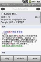 YuchBox Email screenshot 3