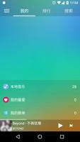 绿色音乐 الملصق