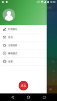 绿色音乐 Screenshot 1