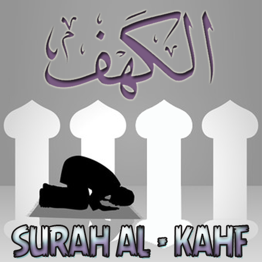 Surah Al Kahf Mp3 Offline