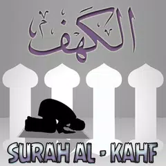 Surah Al Kahf Mp3 Offline アプリダウンロード
