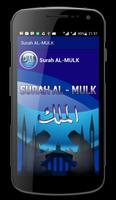 Surah Al Mulk Mp3 Offline پوسٹر