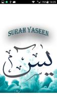 Surah Yaseen Mp3 Offline Affiche
