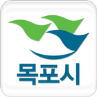 목포시청 ikona