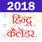 Hindi Calendar 2018 - Hindi Panchang 2018 icône