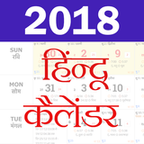 Hindi Calendar 2018 - Hindi Panchang 2018 أيقونة