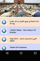 Arabic Prayers скриншот 3
