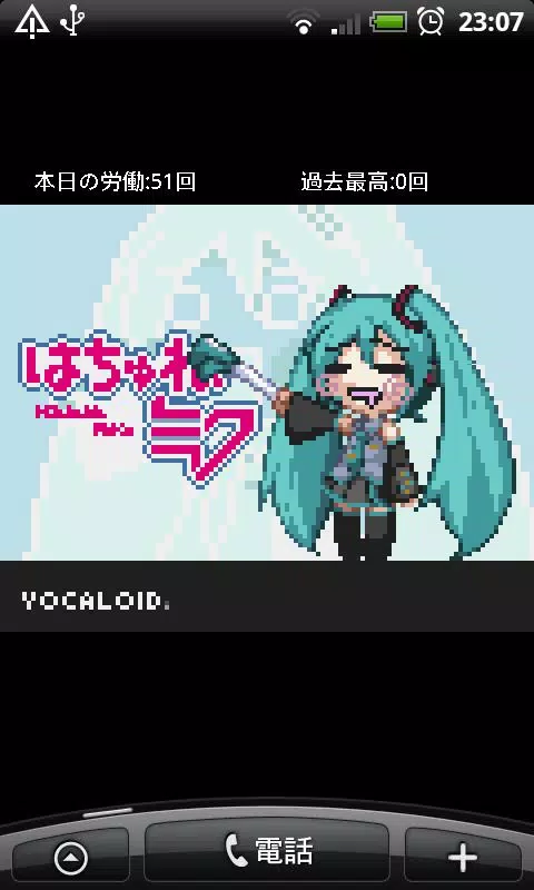 Android向けのライブ壁紙 はちゅねミク どっと Apkをダウンロードしましょう
