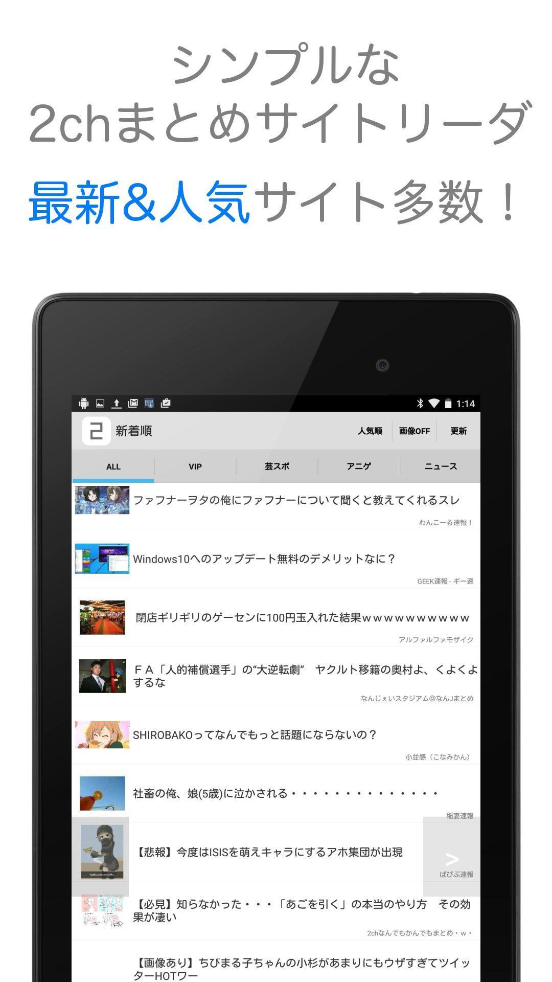 2chまとめリーダー 2matome For Android Apk Download 2chまとめリーダー 2matome For Android Apk Download