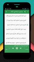 Mansoor Al Salami Quran Mp3 Screenshot 1