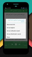 Mansoor Al Salami Quran Mp3 Screenshot 2