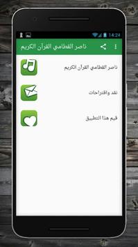Télécharger Le Coran complet Nasser Al Qatami en mp3 Complet Al Télécharger Qatami en Nasser Le mp3 Coran