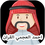 Ahmed Al Ajmi Full Quran  Mp3