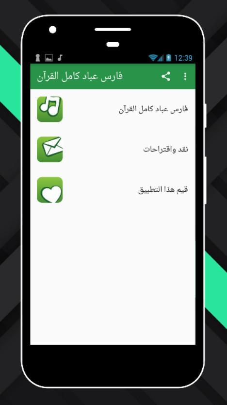 TÉLÉCHARGER QURAN KARIM MP3 GRATUIT FARES ABBAD ABBAD TÉLÉCHARGER FARES KARIM MP3 QURAN GRATUIT