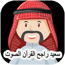 Saeed Rajeh Quran audio APK