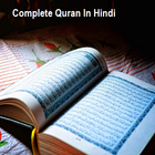 Complete Quran In Hindi आइकन