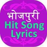 Bhojpuri Hit Song Lyrics