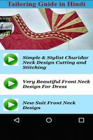 Tailoring Guide in Hindi capture d'écran 3