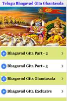 Telugu BhagavadGita Ghantasala ポスター