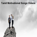 Tamil Motivational Songs Videos icône