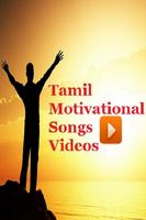 Tamil Motivational Songs Videos poster