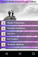 1 Schermata Tamil Motivational Songs Videos