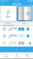 VELOOM স্ক্রিনশট 3