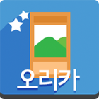 오리카 만들기 icon
