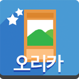 오리카 만들기 icon