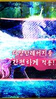 오리카 만들기 screenshot 3