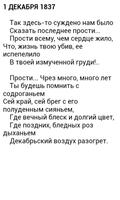 Тютчев Ф.И. Лучшие стихи screenshot 2