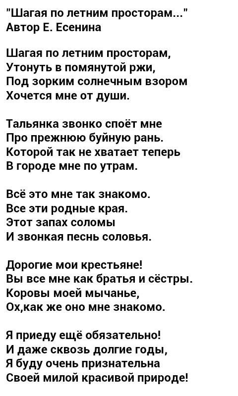 Пародии на песни текст. Пародия на стихотворение. Пародии стихи смешные. Пародия на стихотворение Пушкина. Пародии на известные стихи.