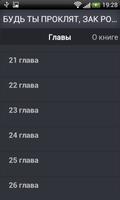 Будь ты проклят, Зак Роджерс! 截圖 3