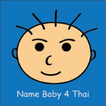 Name Baby 4 Thai