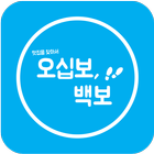 오십보, 백보(내 주변 음식점, 식당, 맛집 정보) icon