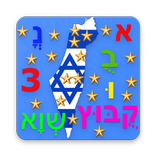 Learn Hebrew Alphabet Pro