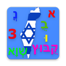 Learn Hebrew Alphabet APK