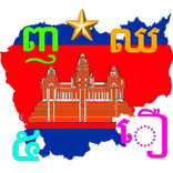 Learn Khmer Alphabet Pro