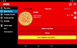 Pizza Hut اسکرین شاٹ 3