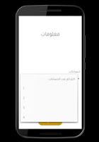 حسابين سناب في هاتف واحد Affiche