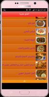 أطباق مغربية  و شهيوات مغربية Affiche