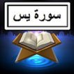 Yaseen Audio + Tekst