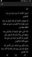 Surah As Sajdah Text + Audio screenshot 3