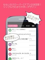 Momoiro Clover Z reader 海报