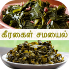 Greens Recipes in Tamil icône