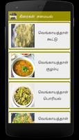 Greens Recipes in Tamil Affiche