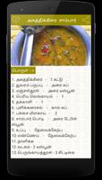 Greens Recipes in Tamil capture d'écran 3