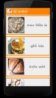 Cake Recipes in Gujarati پوسٹر