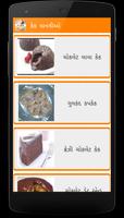 Cake Recipes in Gujarati スクリーンショット 2