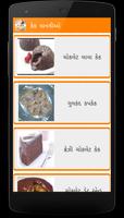 Cake Recipes in Gujarati imagem de tela 2